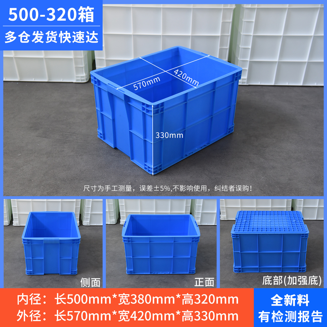 500-320 상자, 파란색 [뚜껑 없음]