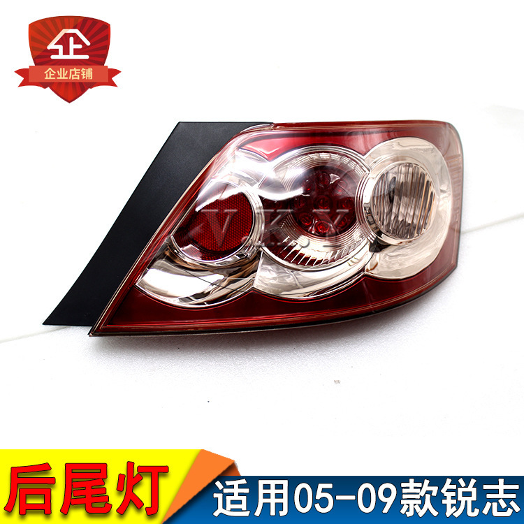 Aplicable a Toyota 05 - 09 años Ruizhi semieconjunto de luz trasera, faro trasero, campana de luz de freno, luz de marcha atrás, fondo rojo