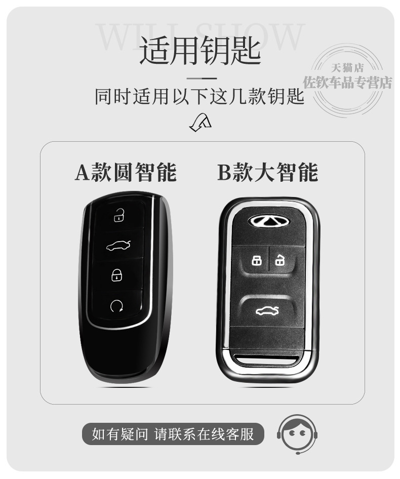 Key Cover for Chery Tiggo 8plus Kunpeng Version Tiggo 7pl