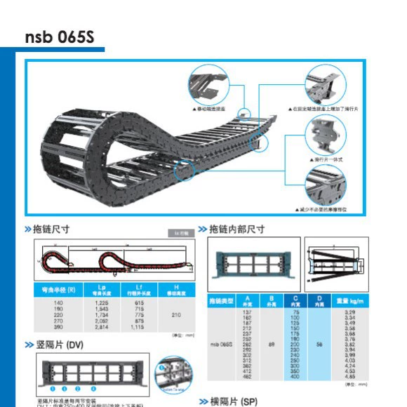 OEM корейская скользящая цепь CPS nsb065S.75.R140 190 220 270 390
