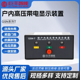 高压成套电器;补偿装置;其他电工仪器