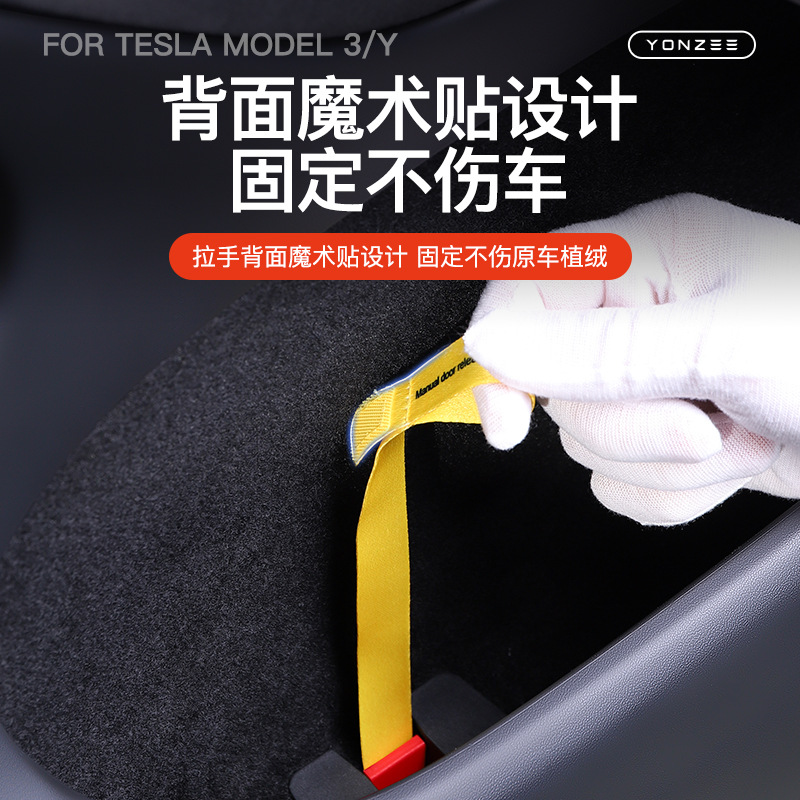 Suitable for Tesla Model 3/Y Rear Physical Door Lock Mechanical Switch to Unlock the Door and Emergency Handle of the Rear Door