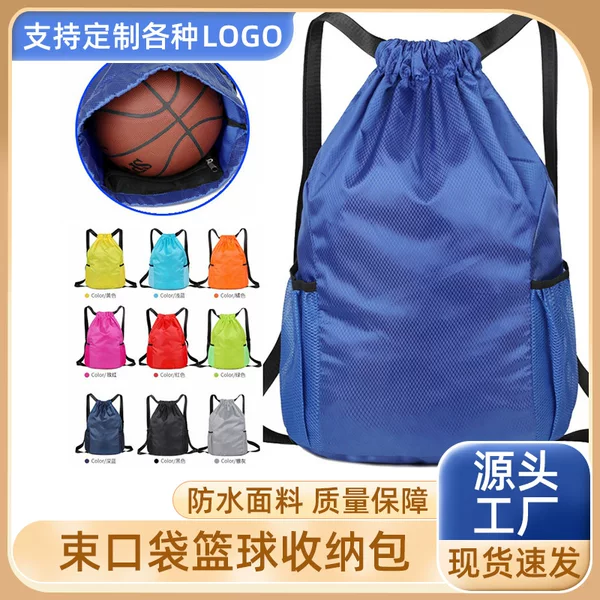 Drawstring Shoulder Bag Waterproof Basketball and Football Storage Backpack Outdoor Sports Simple Fitness Training Backpack