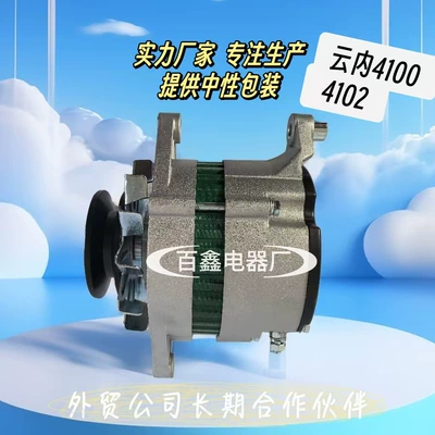 Kənd Təsərrüfatı Texnikası 12V 24V Yunnei Dəvə Tian Tuo Kombayn Fırçasız Generator