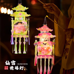 中秋手提灯笼儿童手提花灯DIY材料包汉服拍照古风花灯手提宫灯