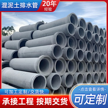 现货批发水泥管制品 下水道排污水管 钢筋混凝土管道承插水泥管道