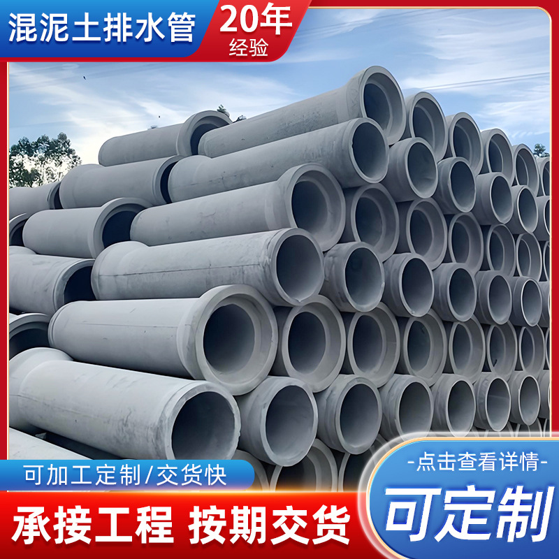 现货批发水泥管制品 下水道排污水管 钢筋混凝土管道承插水泥管道