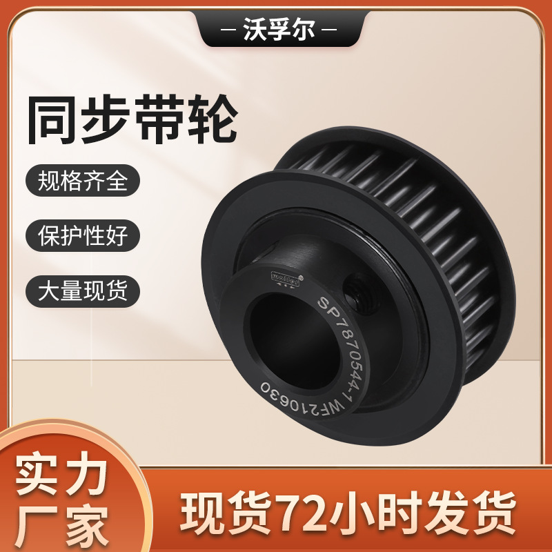 厂家批发铝合金同步带轮 氧化碳钢传动轮皮带轮 数控机齿型同步轮
