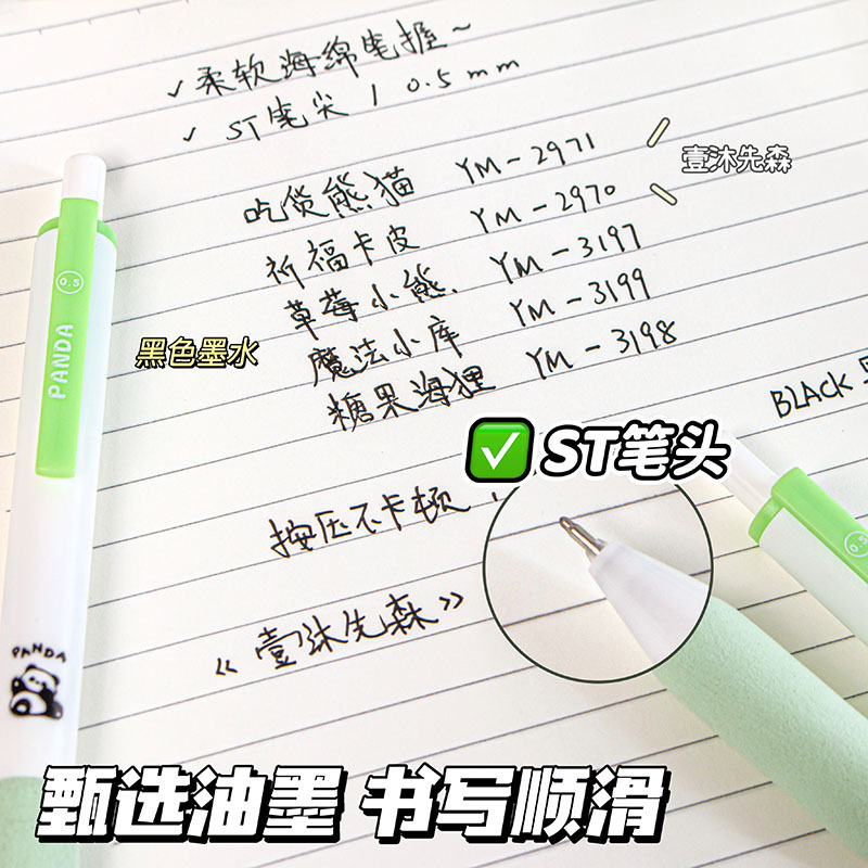 Caricatura encantadora lápiz neutro de secado rápido, manga de agarre suave, lápiz de presión de liberación, lápiz de cepillo de alto valor de color, lápiz ST negro