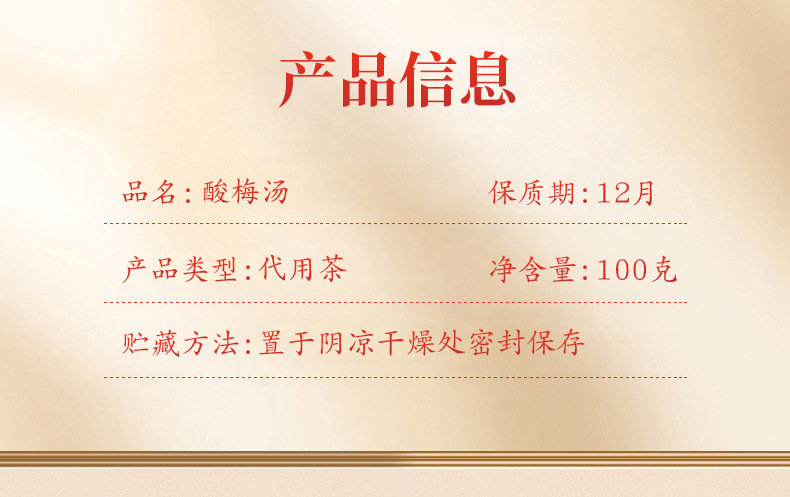 Suan Mei Tang Herbal Soup Pack (Old Beijing Style) — Smoked Plum, Hawthorn & Rose Hip Summer Brew key features