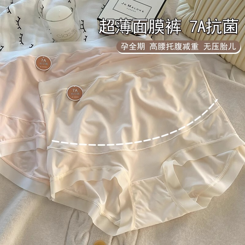 Pregnant Women's Panties Women's Mask Pants Special for Girls Pregnancy Cotton 7A Crotch High Waist Abdomen-supporting plus size Pregnant Women's Panties Women's Mask Pants Special for Girls Pregnancy Cotton 7A Crotch High Waist Abdomen-supporting plus size