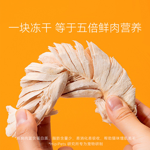 Chicken Breast Freeze-dried Cat Bucket Chunks Chicken Small Breast Snacks Adult Kittens Pet Cat Food Chicken Nuggets Wholesale
