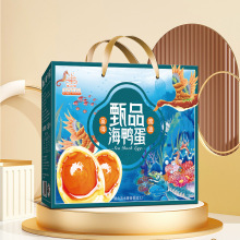 大号即食海鸭蛋礼盒2025新烤微山湖特产咸鸭蛋批发咸香速食湖产
