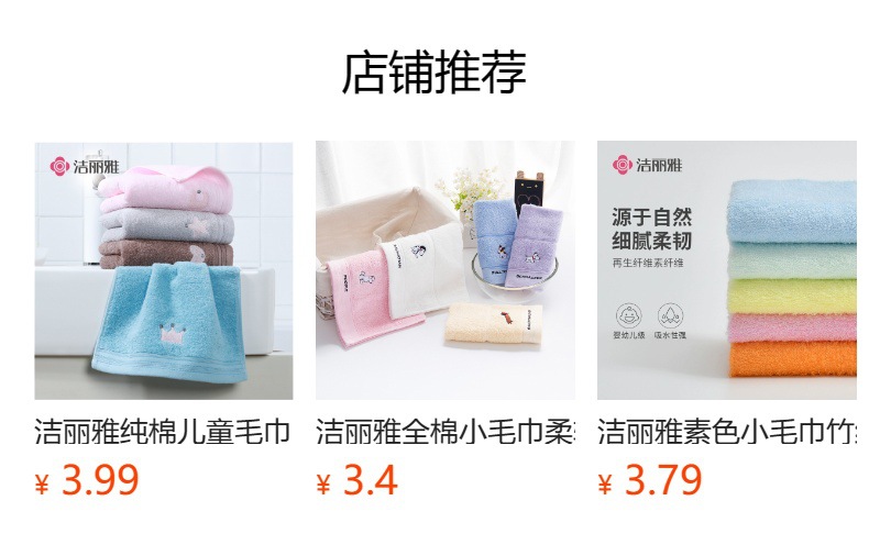 预览状态下无法点击,发布后,可点击跳转到对应的商品页面
