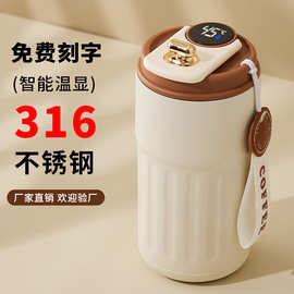 智能温显316不锈钢保温杯男女高颜值保冷咖啡便携水杯子礼品定制