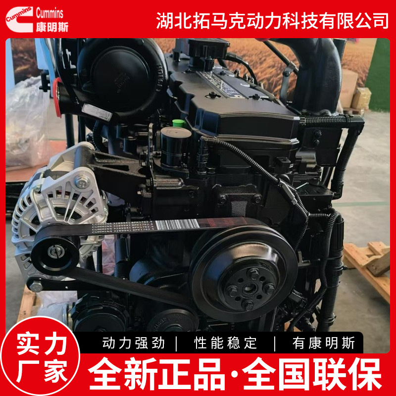鼎盛天工220挖掘机发动机 康明斯CUMMINS 6BTAA5.9柴油发动机全新