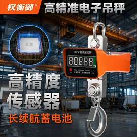 电子秤;台秤;地磅