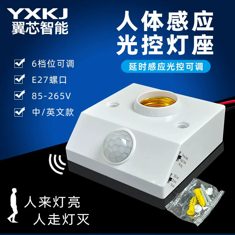 Держатель лампы индукции человеческого тела Регулируемая интеллектуальная задержка E27 винт 86 светодиодная инфракрасная лампа открывается оптом