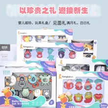 童泰新生儿玩具礼盒宝宝感官早教积木满月见面礼安抚摇铃套装