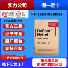 PPA �����Ű� HTN51G35HSL BK803 ע�ܼ� ���w����35% �᷀����