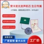 发光同步定制批量机芯
