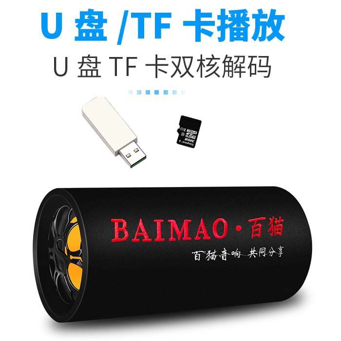 车载低音炮12v24v重低音汽车改装大功率音箱无线蓝牙音响|undefined