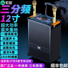 索愛f 29大出力12寸三分周波数広場舞音響屋外k歌スピーカー生放送音カード棒ダンス