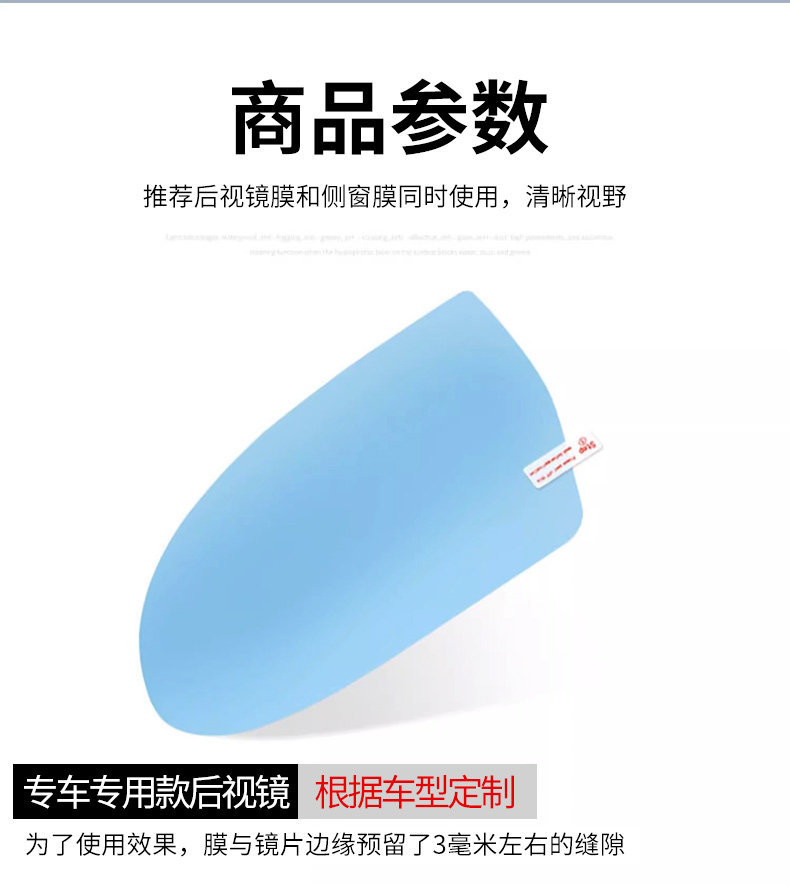 Car Rearview Mirror Rainproof Film Anti-Fog