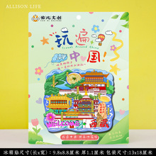 【西藏文创】布达拉宫纳木措大昭寺拉萨冰箱贴旅游景区点纪念礼品