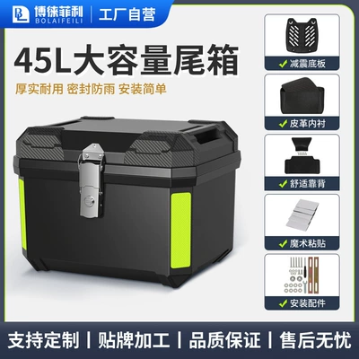 Vehicle Luggage Box, Waterproof – Motorcycle trunk - 45l-trunk-lining-backrest-shock-absorbing-plate-installation-package