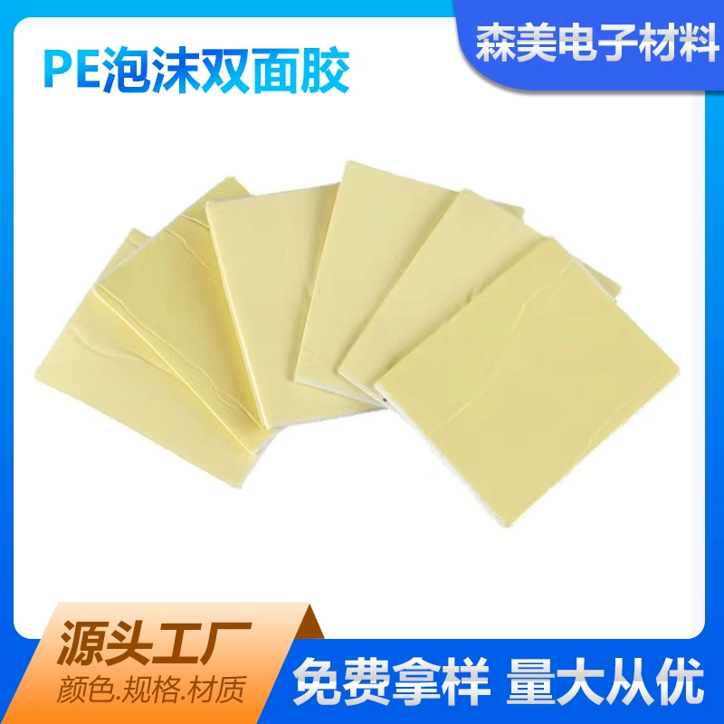 PE пена двухсторонний клей зеркала подвесной крюк губчатый клей PE пена бесшовный двухсторонний клей