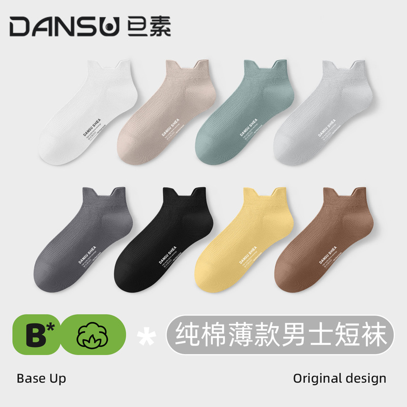 Socks Men's Summer Short Socks Sweat-Absorbent Antibacterial Pure Cotton Deodorant Anti-Pilling Breathable Mesh Heel Protection Boneless Men's Boat Socks