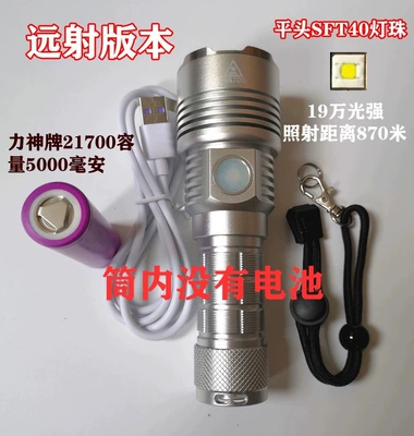 UV fənərlər bright, uses 21700 battery, features - long-range-version-sft40white-light-6500k-silver-1-x-5000mah-battery