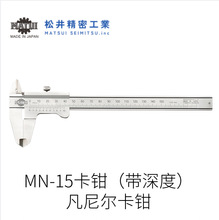 �ձ�MATSUI�ɾ����ܹ��I����ȵ��᠖���QMN-15��̖