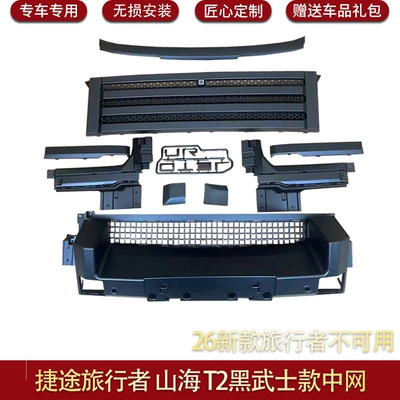 Roof rack | Rack Ladder Side Schoolbag - traveler-mountain-sea-t2-net-black-warrior-model