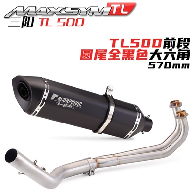 carbon fiber tail section exhaust, Exhaust pipe - front-section-round-tail-full-black-570mm-large-hexagonal