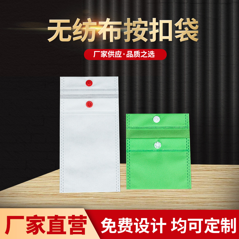现货空白无纺布袋按扣防尘鞋套袋平口收纳包装袋可印刷logo晒鞋袋