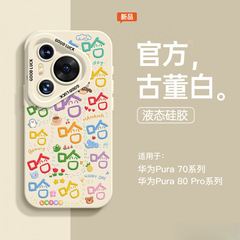 适用华为pura80手机壳pura70pro+新款p60高级感50全包镜头p80涂鸦