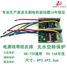 ֱoˢˮÿ48V60V72Vƿˮ往·X