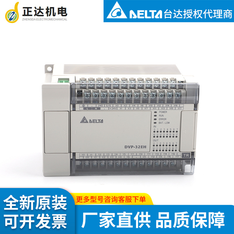 台达delta DVP64EH00T3  PLC可编程控制器  全新原装/现货