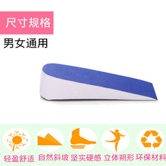 Wholesale EVA foam invisible insole height increase shoe pads, each pair independently packaged
