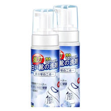 免洗刷鞋神器洗鞋擦鞋小白鞋多功能清洁剂清洗剂小白神器环保