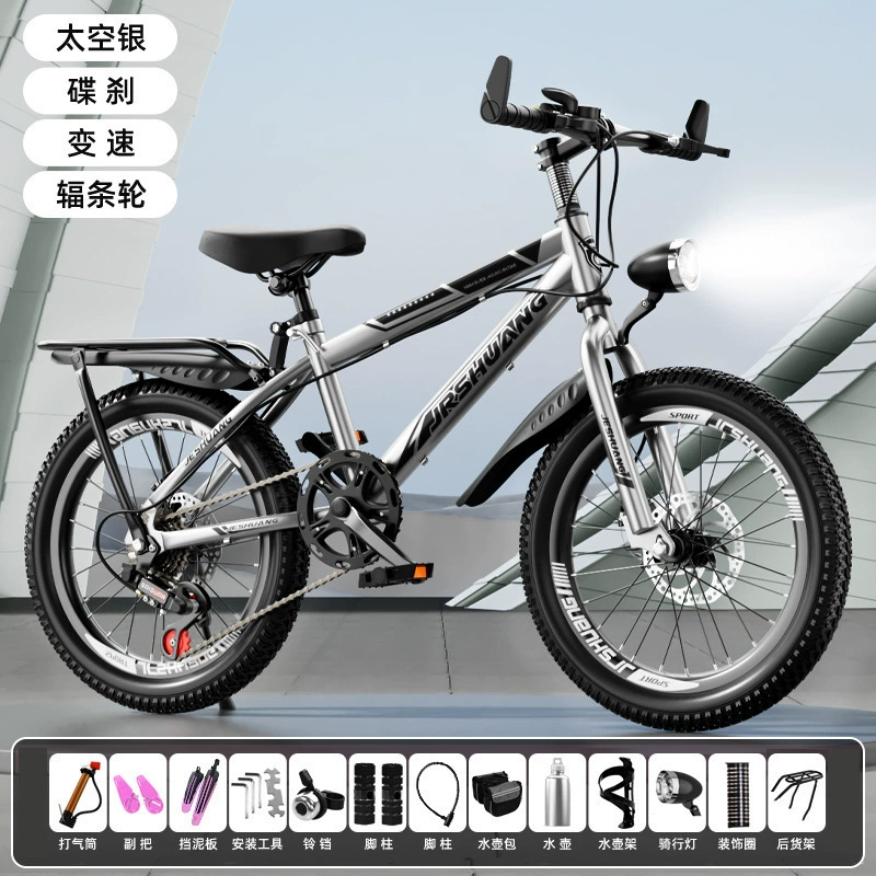24寸变速山地车儿童自行车男孩8-16岁中大童小学生骑行脚踏车单车