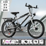 24寸变速山地车儿童自行车男孩8-16岁中大童小学生骑行脚踏车单车