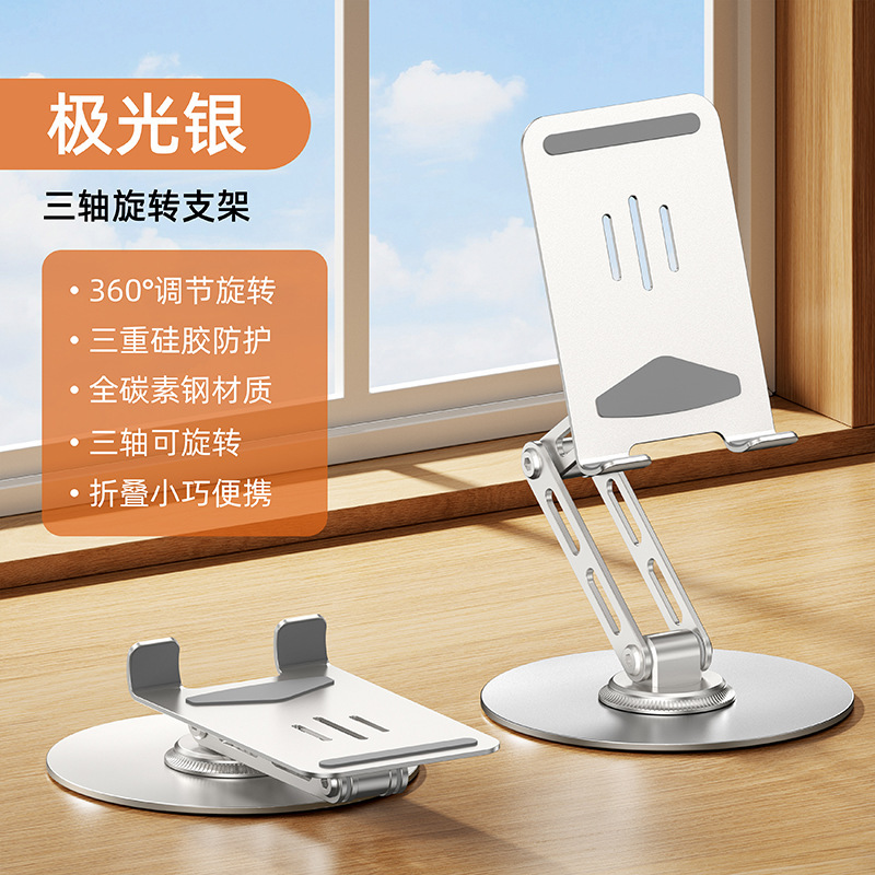 全金属デスクトップは360 ° 回転折り畳みスタンドアルミ合金携帯電話タブレットデスクトップライブスタンド怠け者|undefined