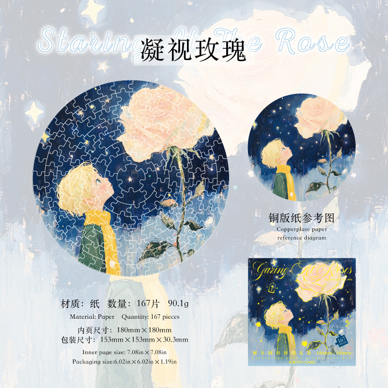 Momo Prince Round Puzzle Caja de regalo en busca de sueños, pista de estrellas, decoración creativa literaria, regalo de bricolaje para estudiantes