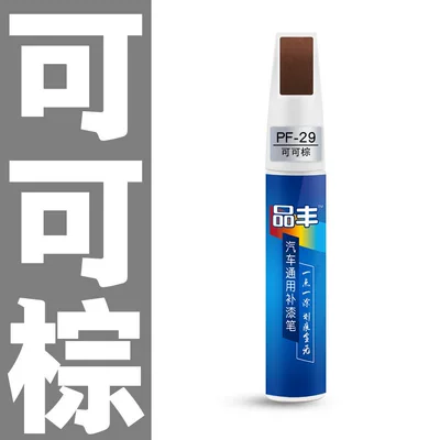 Avtomobil boya qələmləri | matte black touch-up pen - cocoa-brown