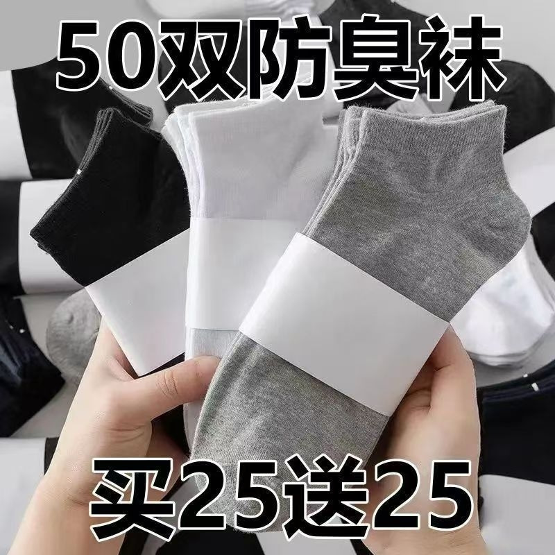 Wholesale Socks 100 Pairs Pack Men's Summer Black Invisible Boat Socks Anti-Odor Sweat-Absorbent All-Season White Thin Style Wholesale Socks 100 Pairs Pack Men's Summer Black Invisible Boat Socks Anti-Odor Sweat-Absorbent All-Season White Thin Style