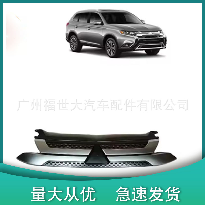 Aplicable a 2019 - 2020 Outlander Medium Grille delantera 7450B298 FrontGrille