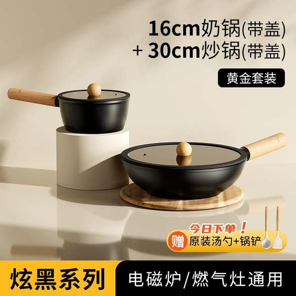 ✷◗◗✷ [Set] 30cm wok (with lid) + 16cm milk pan (with lid) ✷◗◗✷
